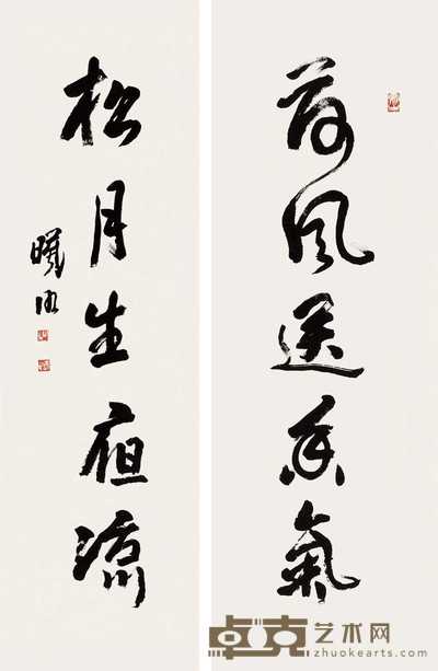 林曦明 行书五言 对联 123×33cm×2